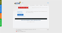 Desktop Screenshot of online.stib.com.ua