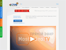 Tablet Screenshot of online.stib.com.ua